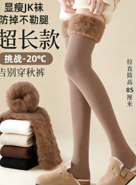 加长过膝长筒袜女羊绒护膝袜套秋冬季加绒加厚保暖防掉不勒腿袜子