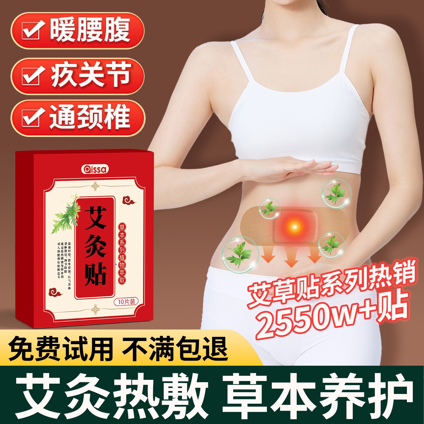 【肩颈轻松了】艾灸热敷暖颈贴