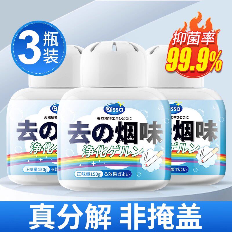 除烟味神器室内房间空气净化器吸烟二手烟车内去烟味异味净烟魔盒