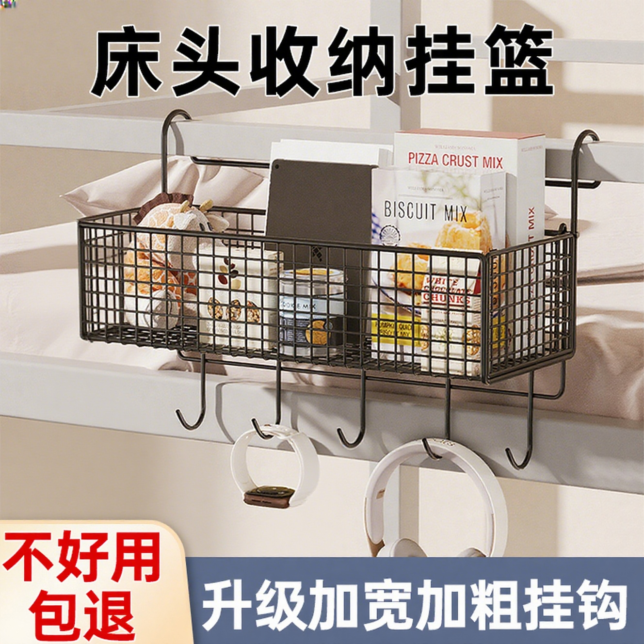 【适用99%床杆】宿舍床边置物架