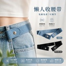 懒人腰带松紧裤带男女通用新款弹力学生军训牛仔裤子皮带收腰神器