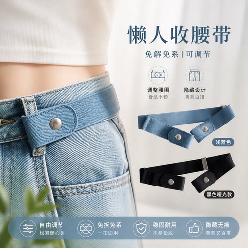 懒人腰带松紧裤带男女通用新款弹力学生军训牛仔裤子皮带收腰神器