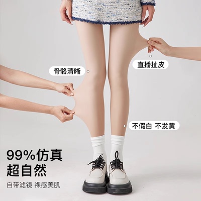 一体水光袜光腿神器女秋冬自然裸感加绒肉色打底裤连裤袜加绒加厚