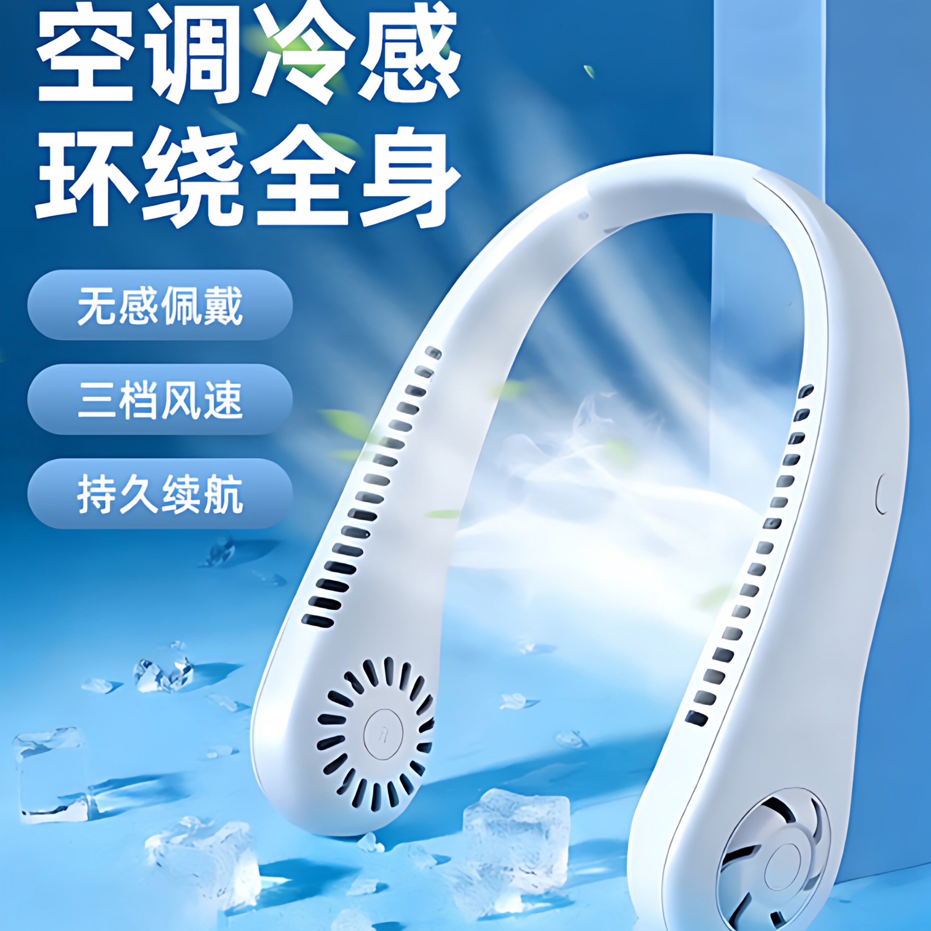 2026新款挂脖风扇便携式随身小型USB风扇无叶制冷懒人高颜小空调6