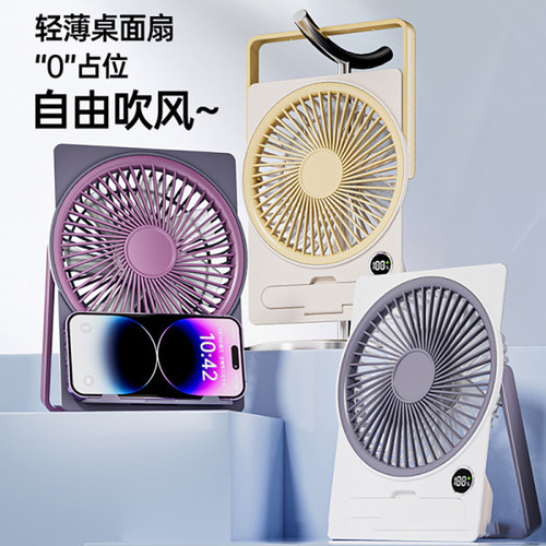 USB充电超静音桌面循环扇