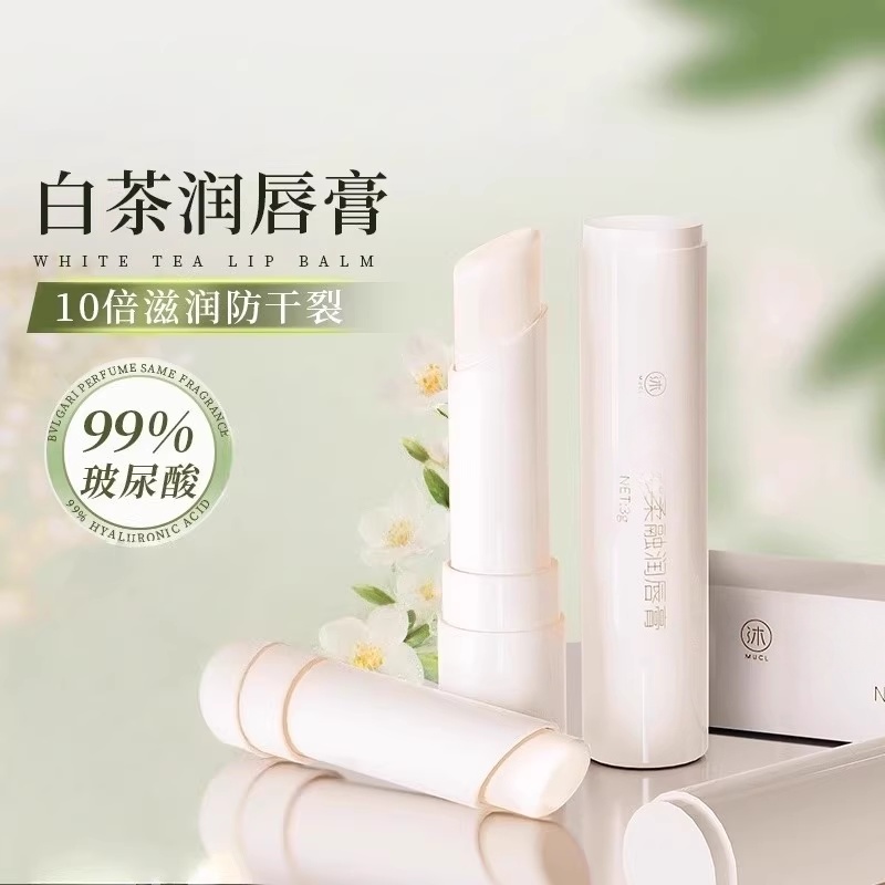 【秋季换季推荐】秋季必备润唇膏