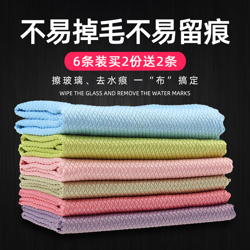 擦玻璃清洁布鱼鳞抹布无痕不留水渍吸水不易掉毛厨房擦桌镜97369