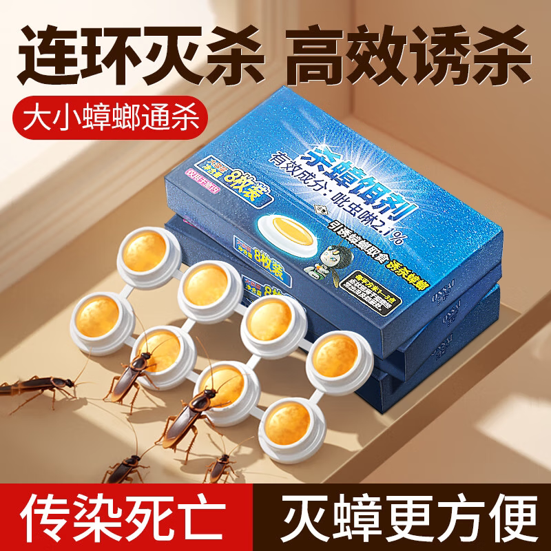 蟑螂药家用室内放置非无毒强效灭蟑虫卵双杀室内环境专用杀蟑胶剂