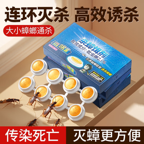 蟑螂药家用室内放置非无毒强效灭蟑虫卵双杀室内环境专用杀蟑胶剂