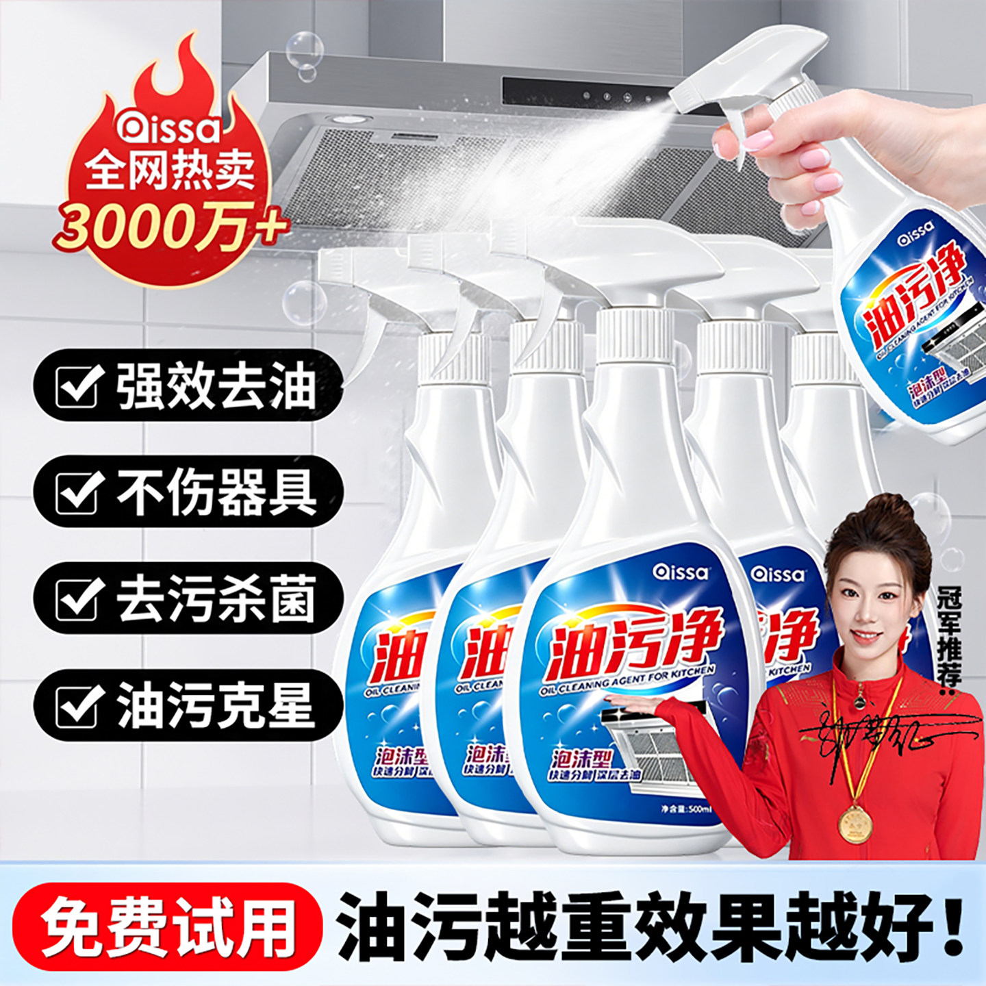 油污净厨房油烟机强力去油去污清洗剂灶台去油神器厨房专用清洁剂