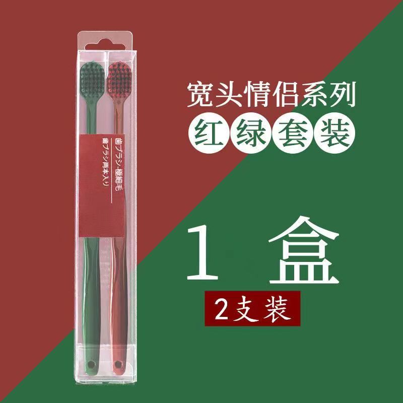宽头软毛情侣牙刷大头成人家用超软超细家庭装旅装旅行专用97647