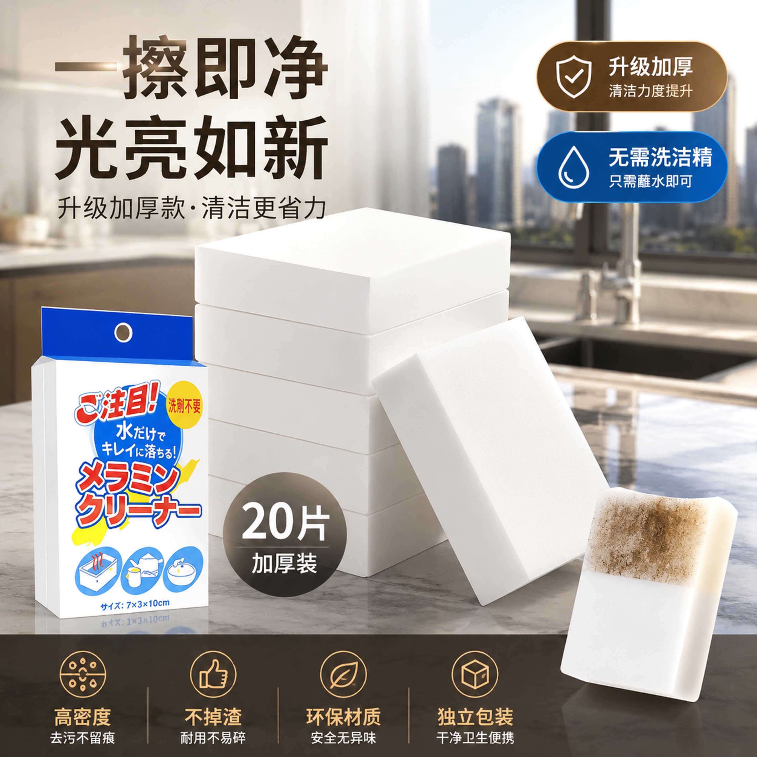 纳米海绵魔力擦去污厨房神奇魔术擦鞋茶杯清洁棉块洗碗神器百洁布