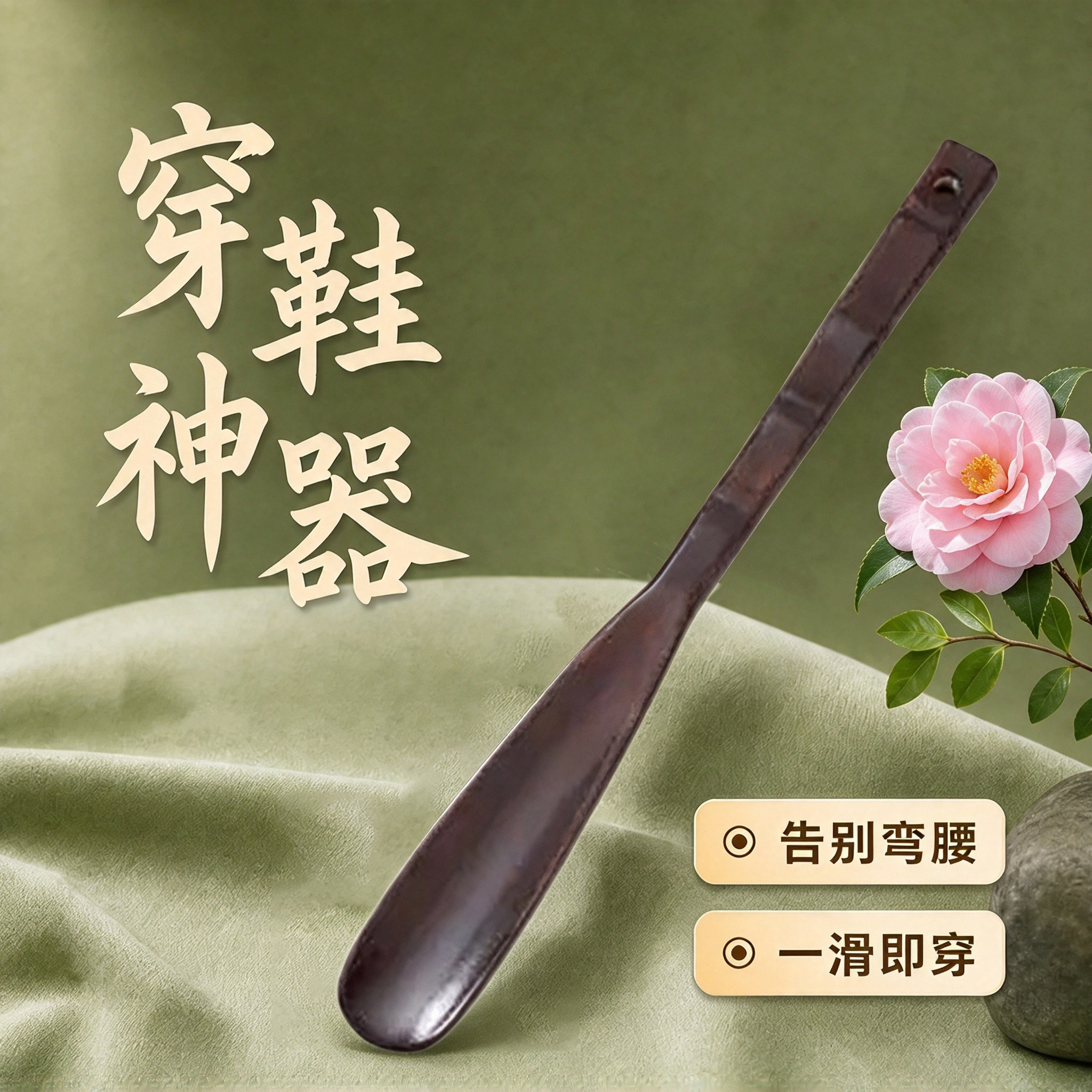 日本实木鞋拔子长柄家用胡桃木穿鞋神器孕妇小巧鞋抽老年人提鞋器