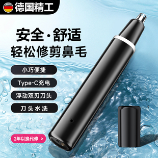 電動鼻毛修剪器男士 剪鼻毛神器剃刮鼻孔修鼻毛剪刀去鼻毛器男專用
