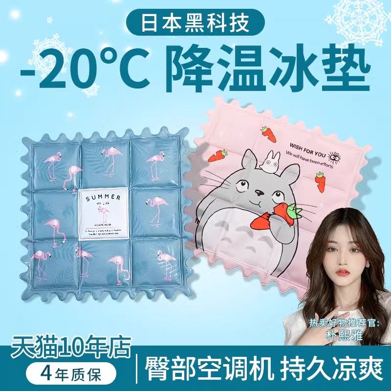 -20℃夏季冰垫坐垫凉垫办公室冰凉椅垫学生水凉垫冰丝枕夏天冰袋,居家日用,冰垫,淘宝优惠券,粉丝福利购,淘宝优惠卷