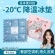 冰垫坐垫凉垫办公室冰凉椅垫学生水凉垫冰丝枕夏天冰袋 20℃夏季