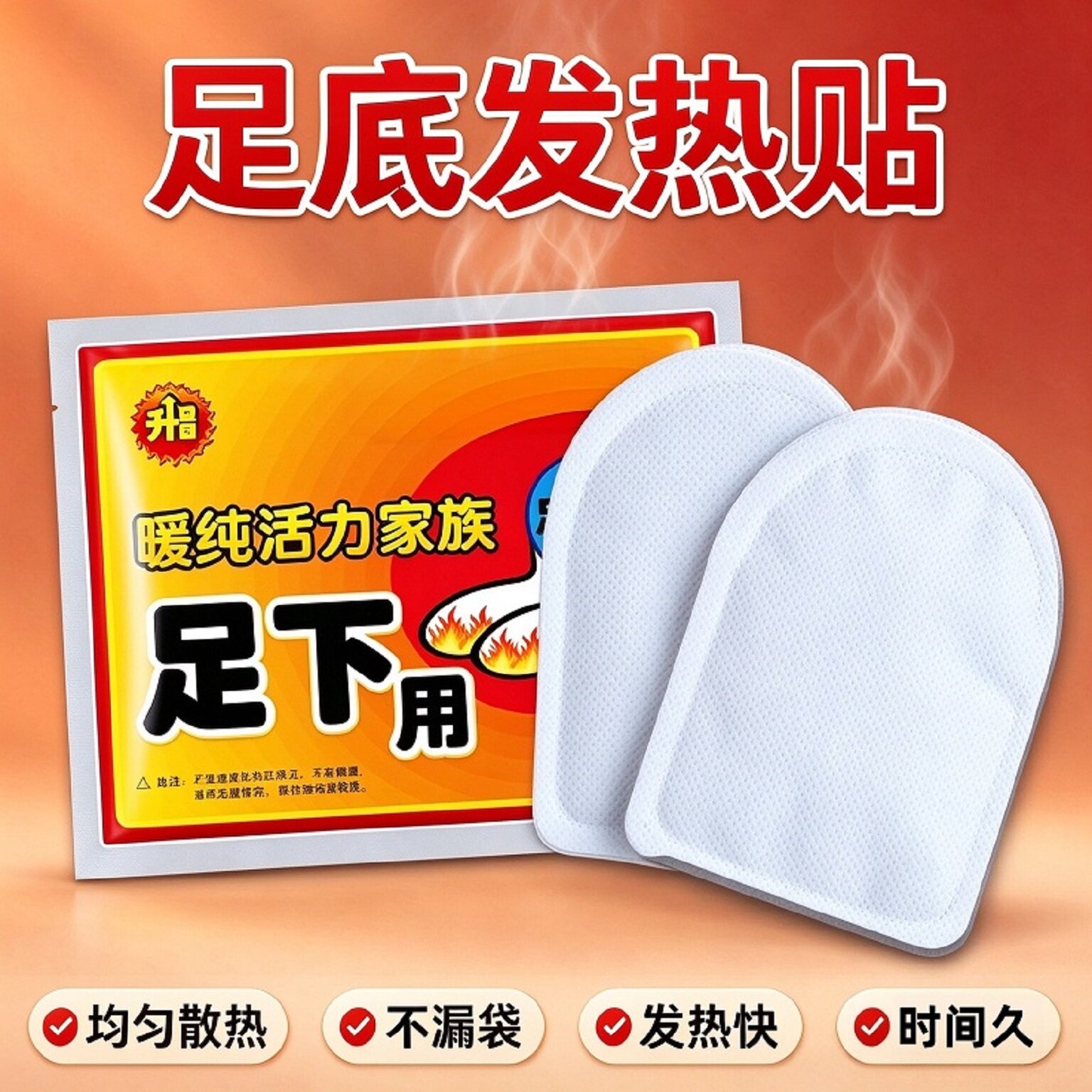 暖宝宝热敷贴脚底暖足贴足底发热贴防寒保暖男女用冬季鞋垫暖脚贴