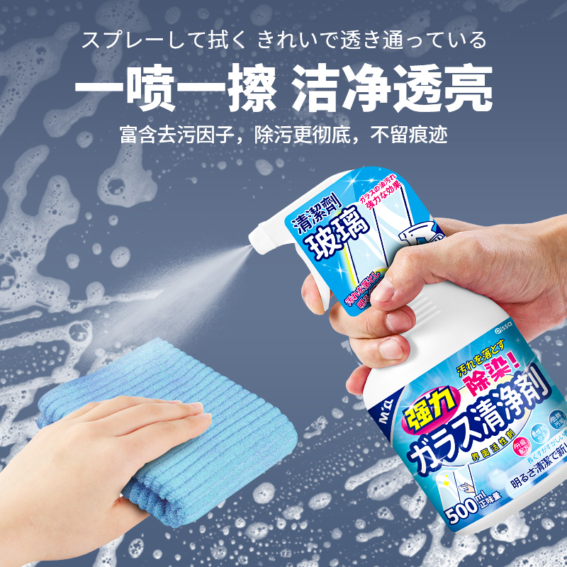 玻璃清洁剂家用擦窗清洗水垢浴室窗户强力去污除垢神器淋浴房清除