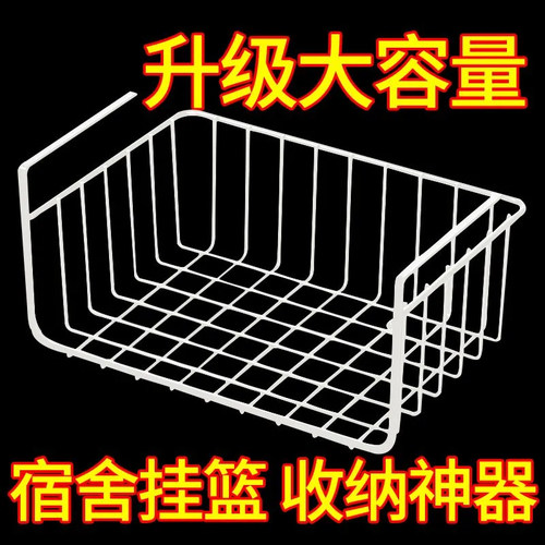 桌下收纳架置物架宿舍收纳神器