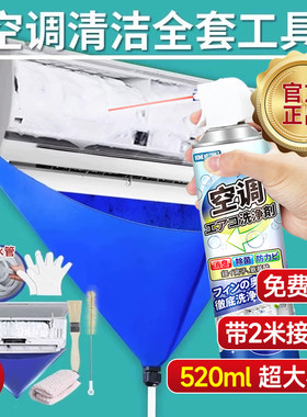 空调免拆免洗强力清洗剂内外机