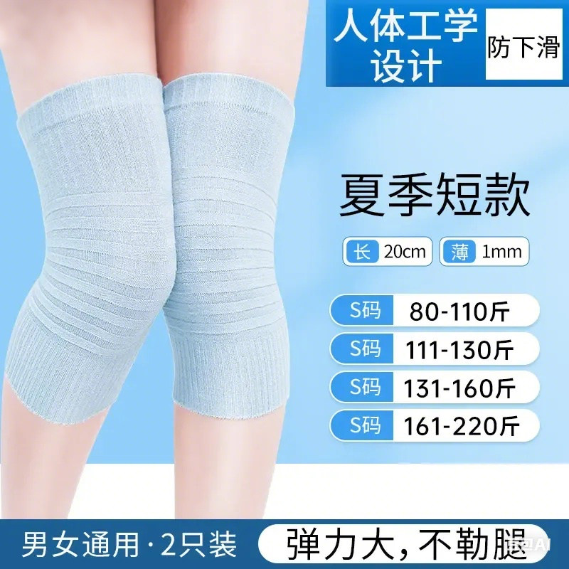 夏季护膝超薄无痕透气不闷高弹防滑不起球运动专用不勒腿薄款膝盖
