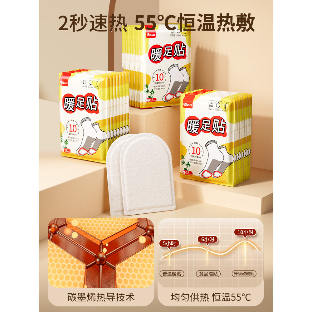 暖足贴发热鞋垫暖脚贴自发热保暖脚垫男女脚底暖宝宝冬季暖脚神器,居家日用,保暖贴/热敷贴,淘宝优惠券,粉丝福利购,淘宝优惠卷