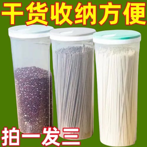 面条收纳盒厨房装杂粮挂面大容量储存罐食品收纳筒意面条密封盒子