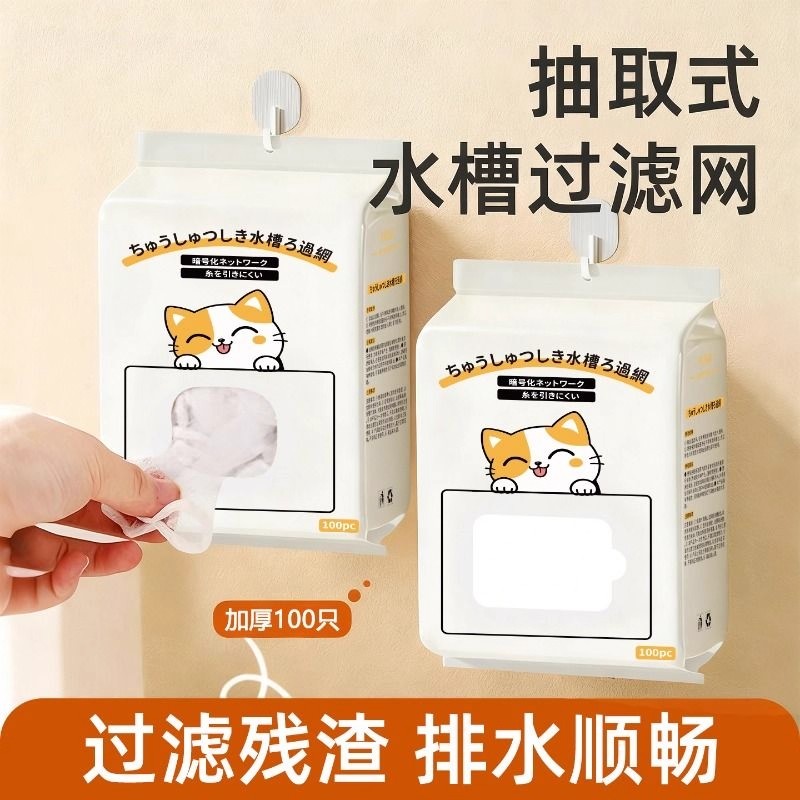 厨房水槽一次性过滤网洗碗水池垃圾剩菜洗菜盆下水道地漏网槽防堵