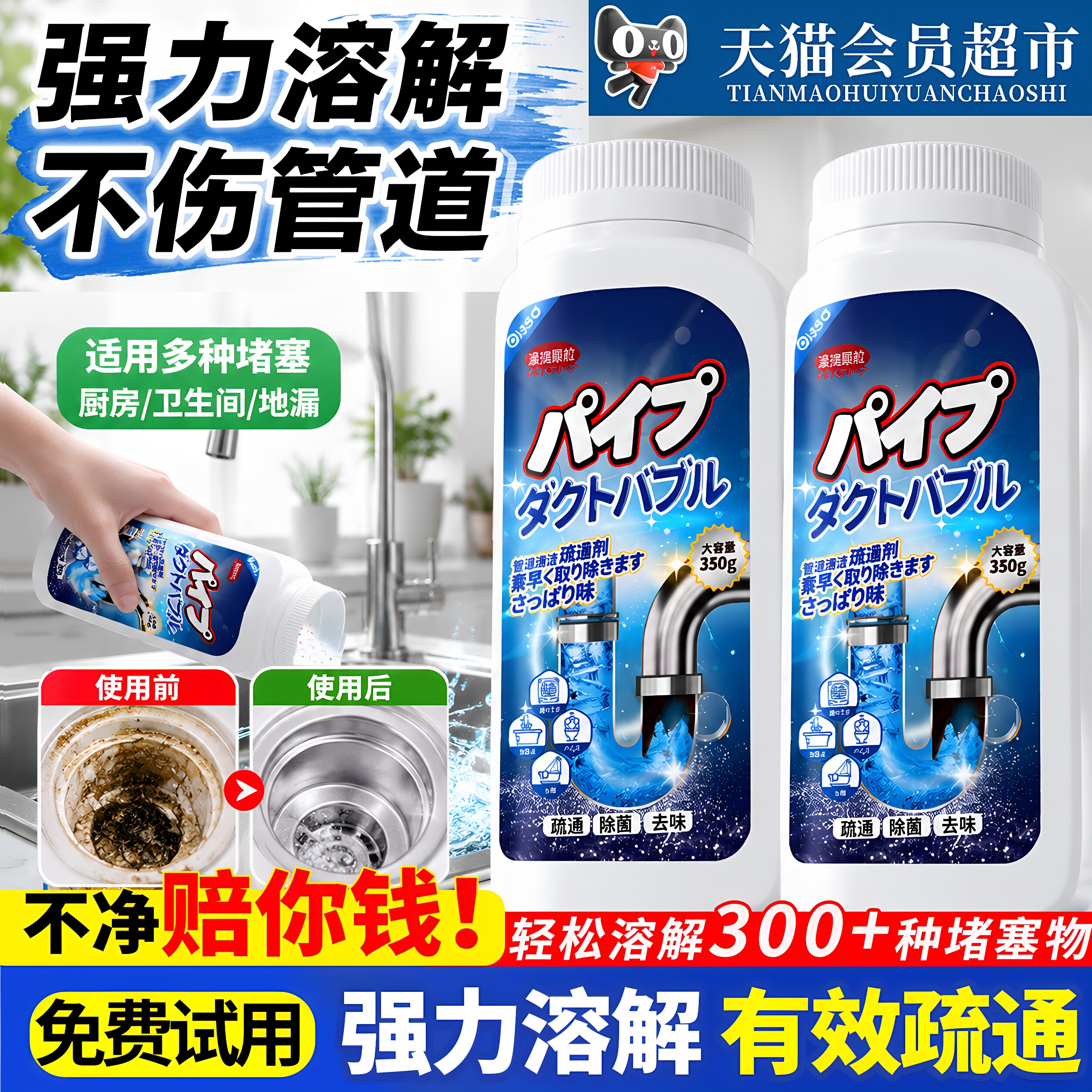 不伤管道|解决各种管道堵塞问题图片