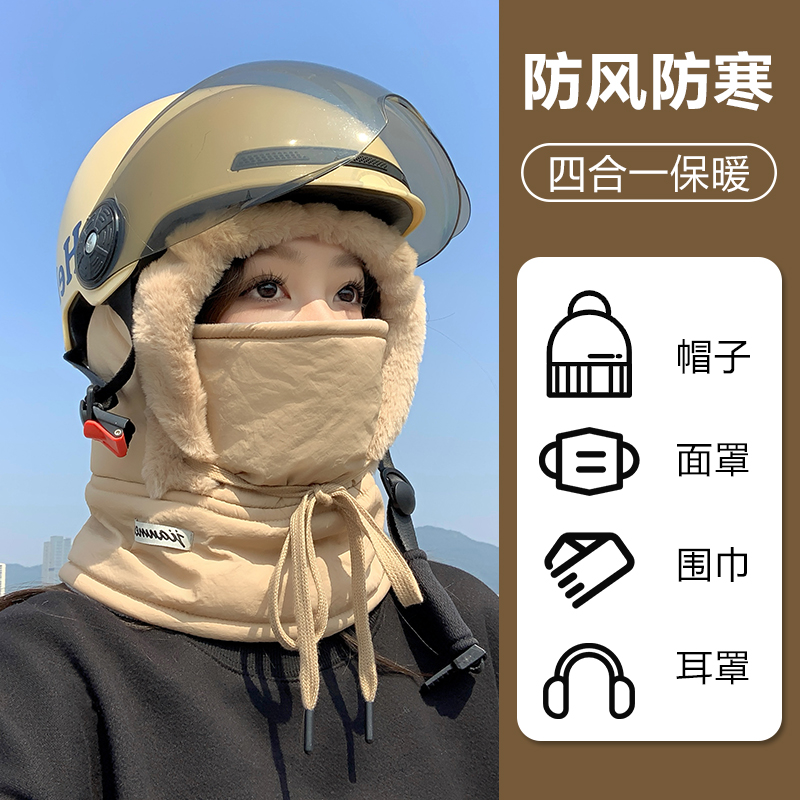 冬季防风防寒头套帽可调节帽子面罩围脖一体加厚骑行防风保暖棉帽