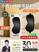 Настоящий шелковый глаз маски затенение сна сна Спновый артефакт Лето -спящий глаз облегчает усталость мужчины и женские бинг -глаз