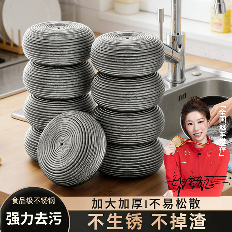 食品级加大钢丝球不掉丝清洁球不锈钢家用厨房专用洗碗抹布铁丝球图片