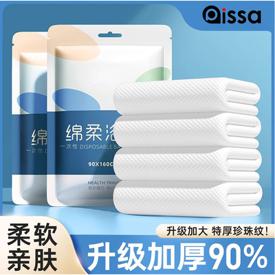 【户外旅行升级加厚一次性浴巾】