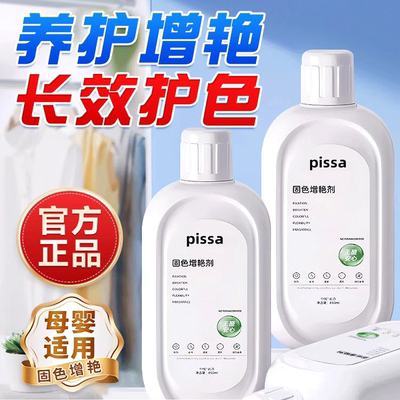 官方推荐【爆卖100w】固色增艳剂