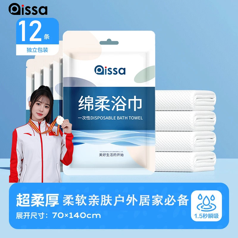 一次性浴巾旅行单独包装纯棉洗脸巾压缩毛巾加厚加大旅游酒店用品
