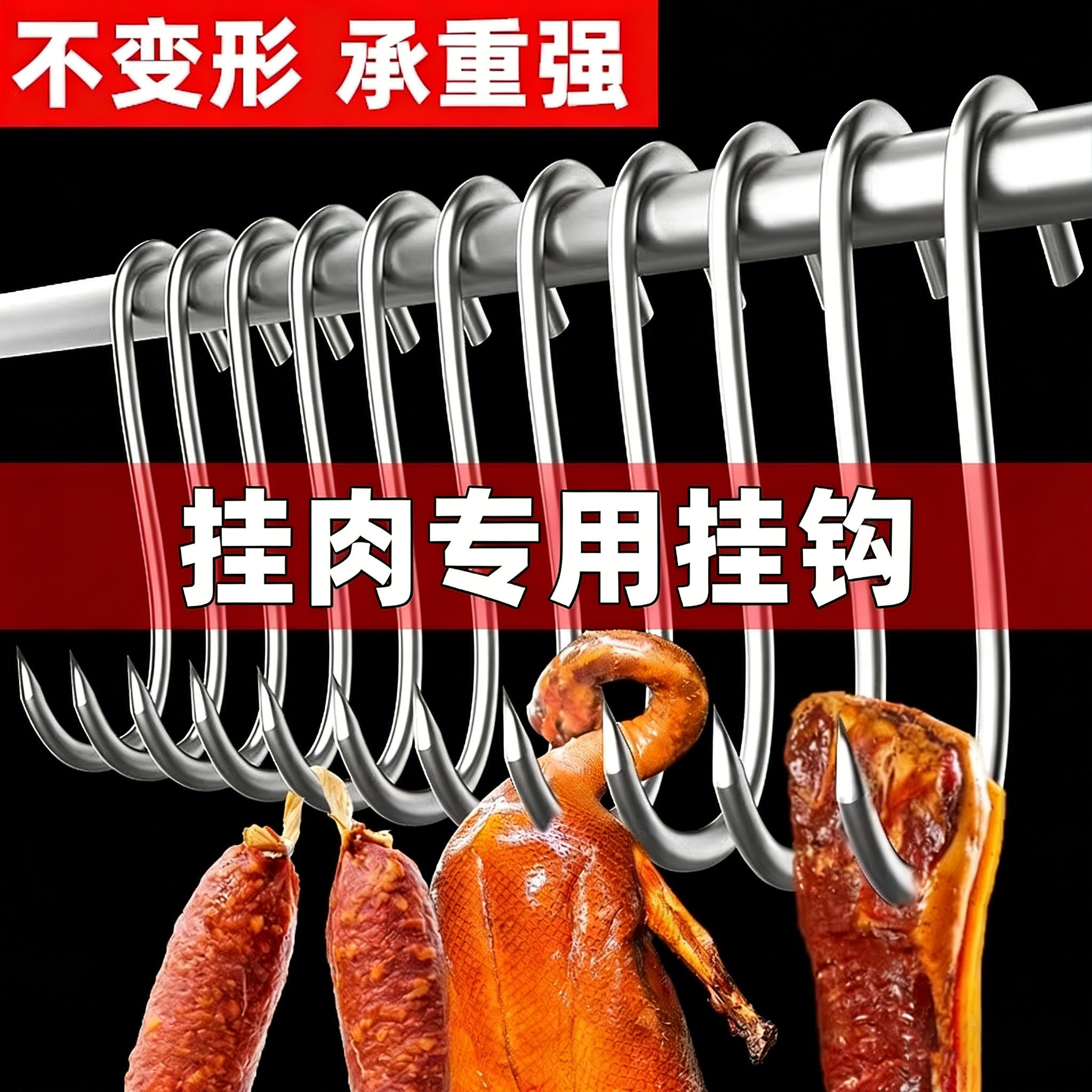 腊肉挂钩不锈钢S型晒熏腊鱼挂烤鸭香肠猪肉尖头勾加粗S钩挂肉钩子,收纳整理,挂钩/粘钩,淘宝优惠券,粉丝福利购,淘宝优惠卷