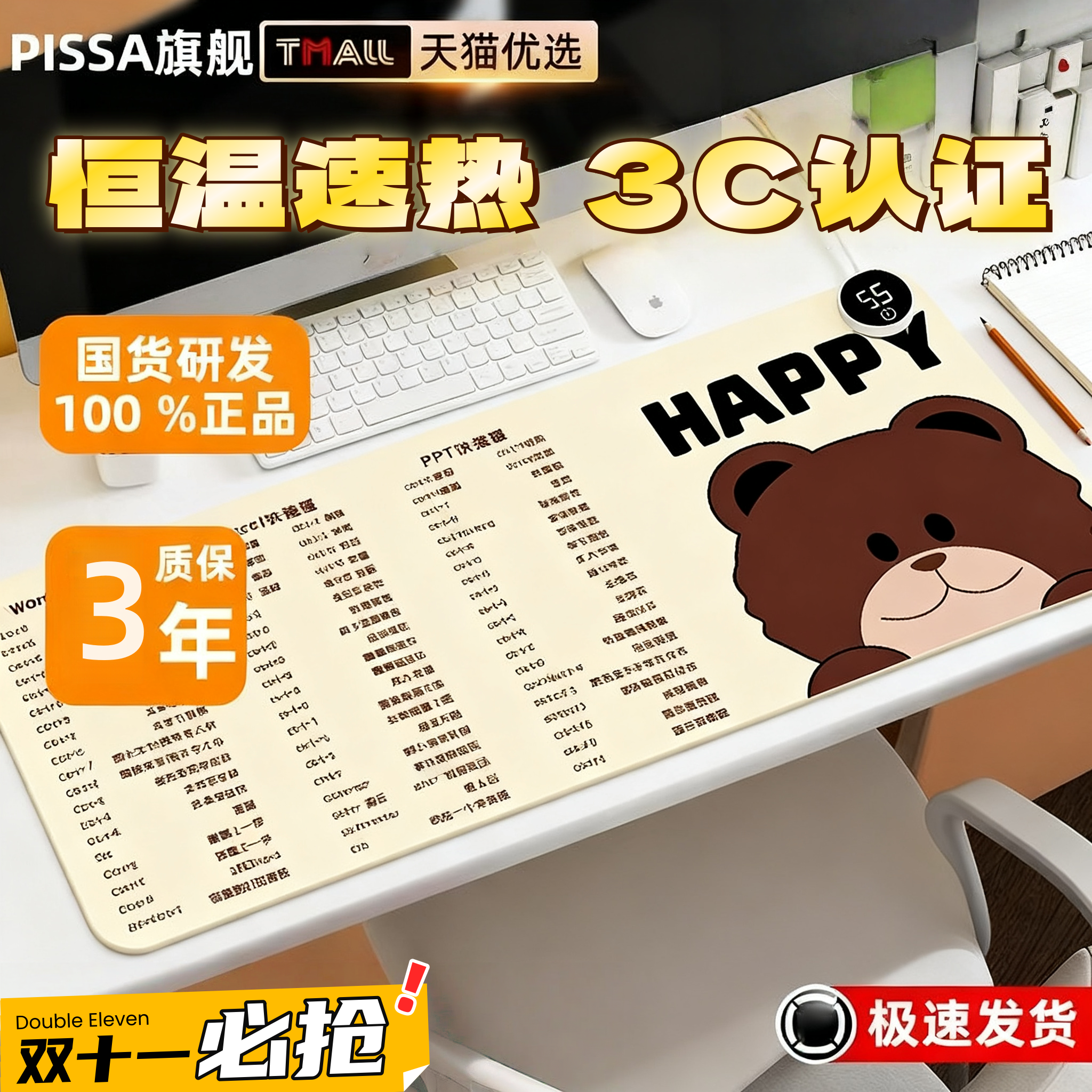 【游戏办公不冷手】速热加热垫