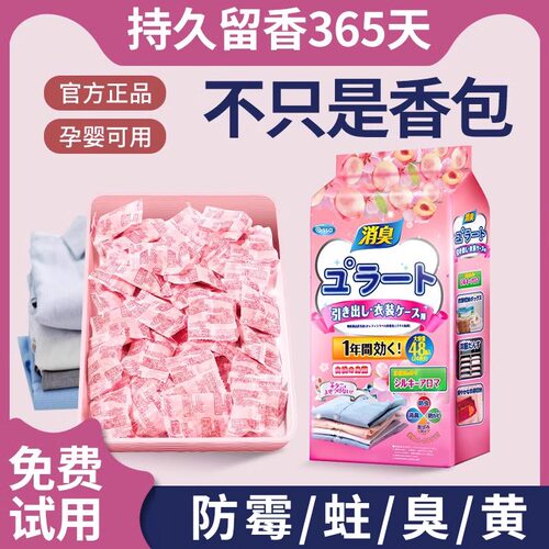 香包衣柜持久香气高级香囊除味神器衣服留香包清香薰防虫防潮除臭