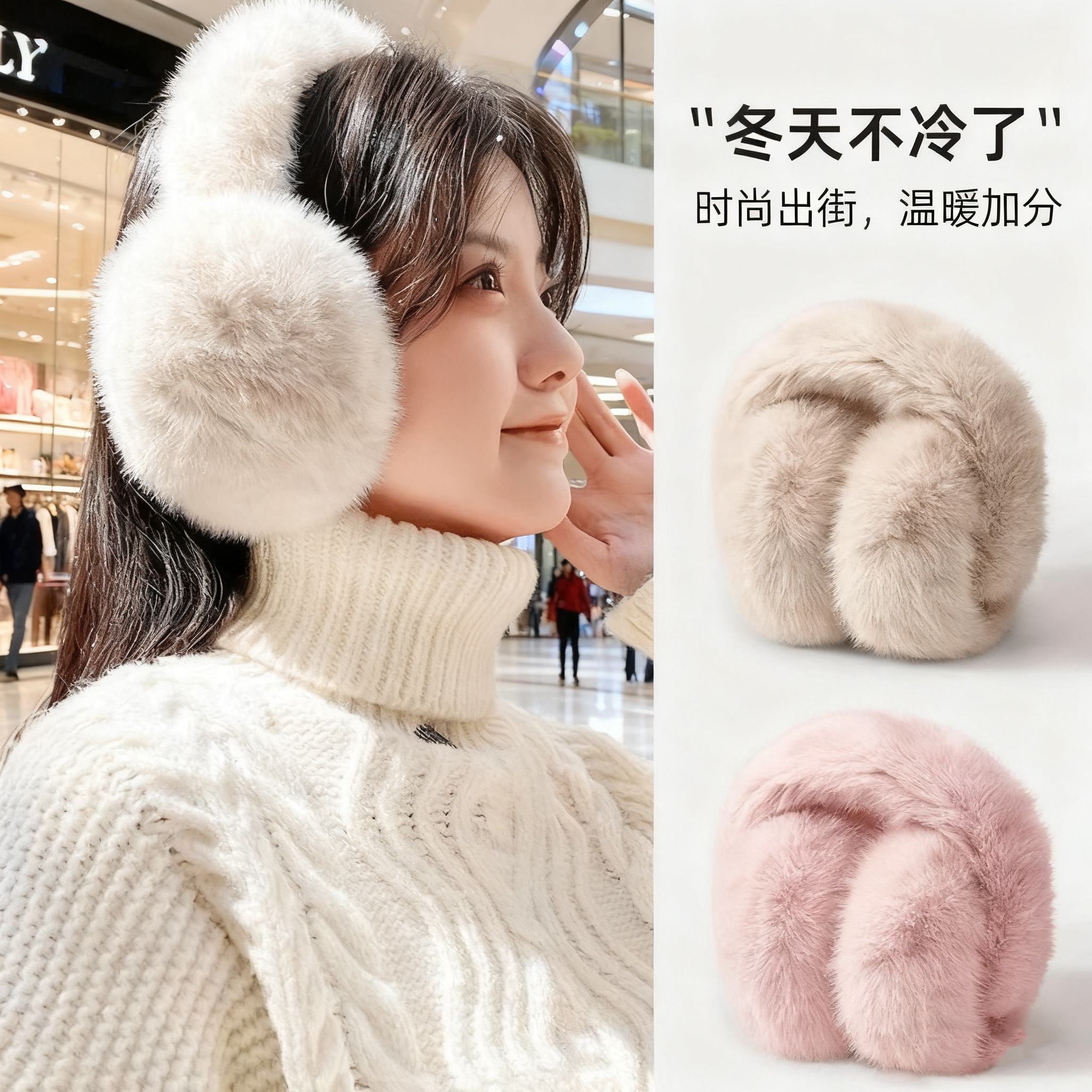 毛绒耳罩冬女时尚冬季保暖耳包护耳朵耳捂子可折叠学生防冻耳套