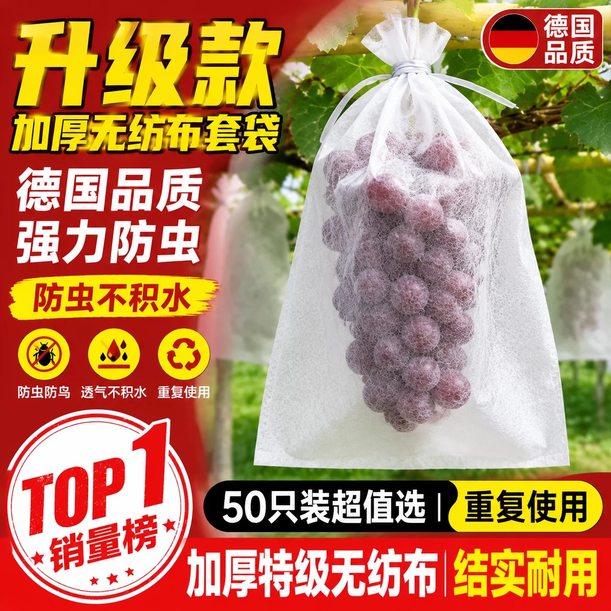 无纺布葡萄丝瓜专用套袋水果防虫防水网袋子梨子防鸟果袋桃梨草莓