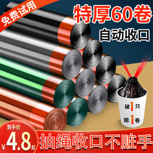 抽绳式垃圾袋加厚实惠装