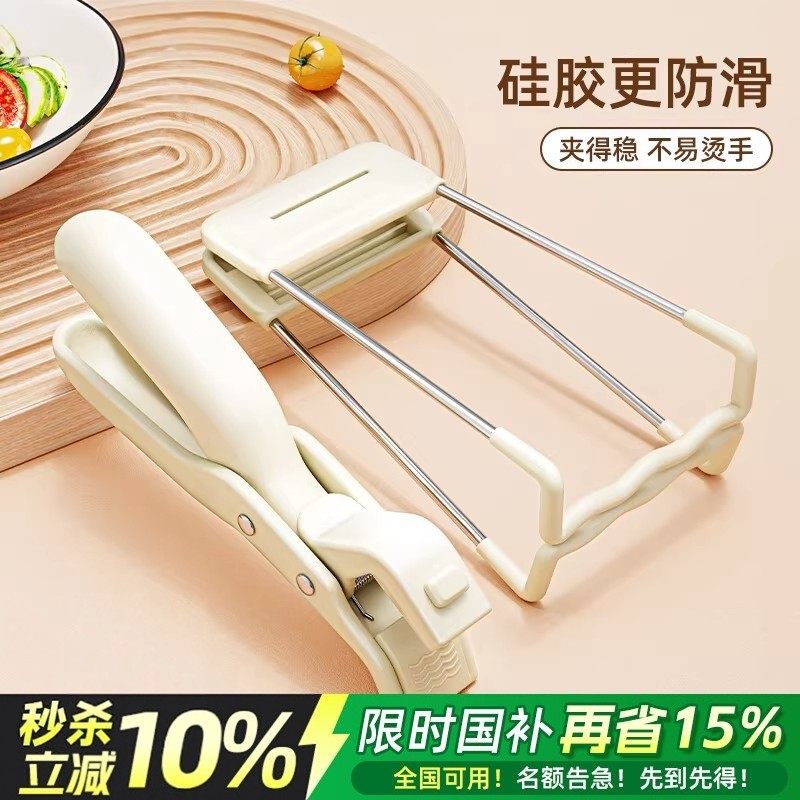 防烫夹取碗夹防滑钳夹子厨房夹盘子夹蒸菜不锈钢隔热提盘夹碗神器,厨房/烹饪用具,厨用取碗/盘夹,淘宝优惠券,粉丝福利购,淘宝优惠卷