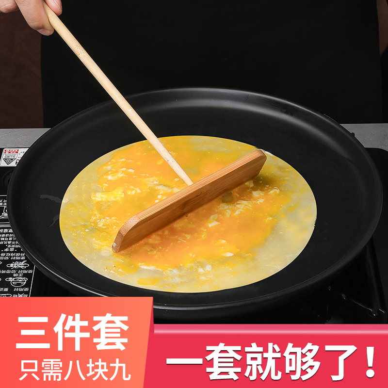 工具煎饼果子家用神器