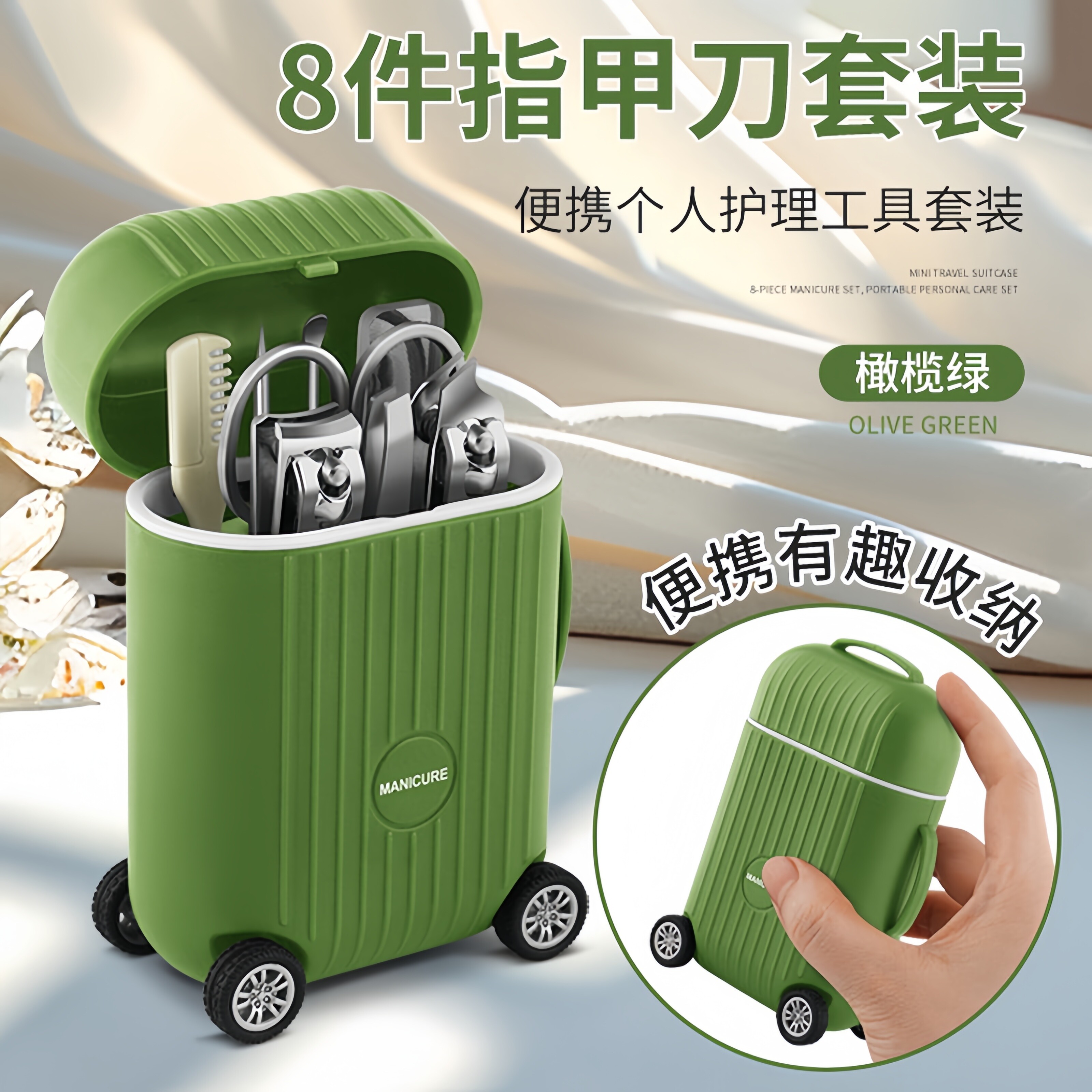 德国迷你旅行便携指甲刀套装图片