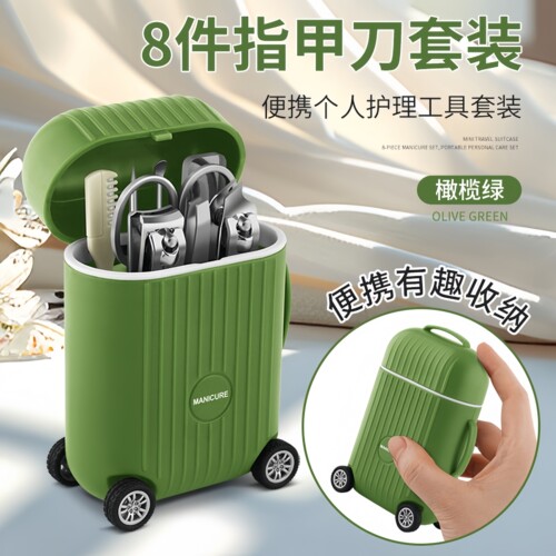 德国迷你旅行便携指甲刀套装