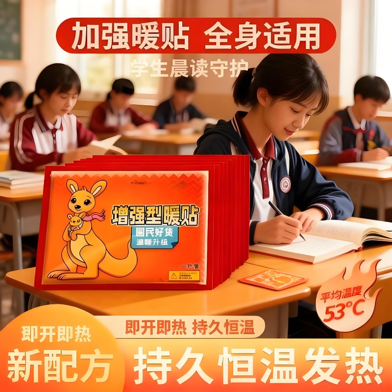 冬季自发热宫暖贴持久恒温旗舰店