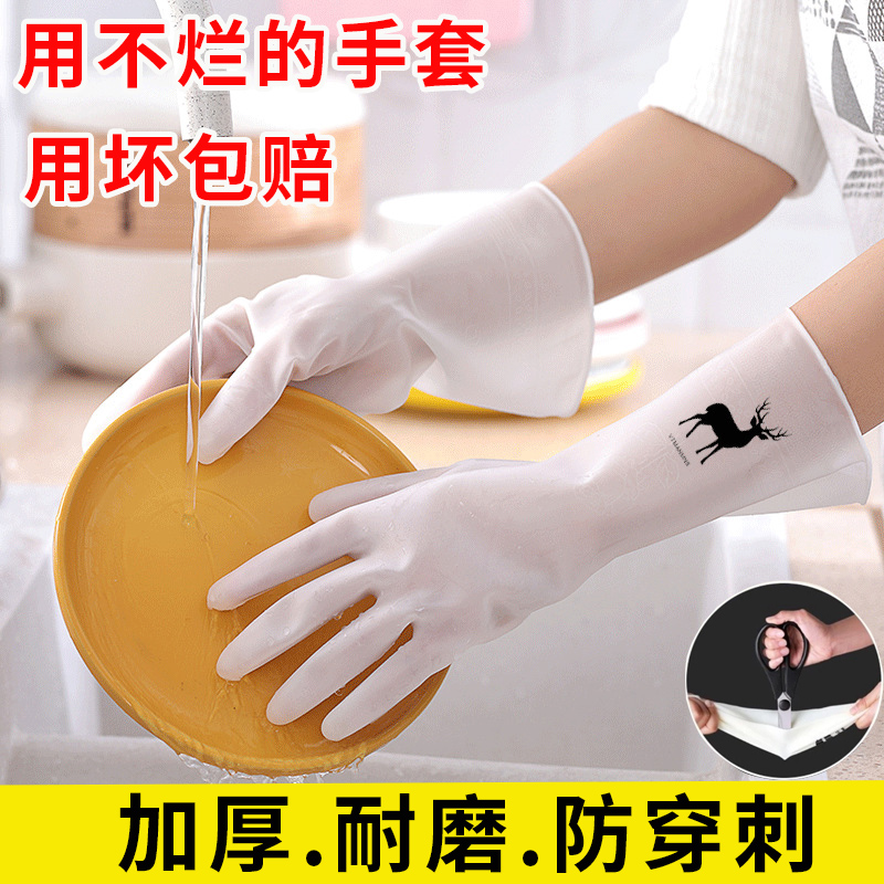 洗碗手套家用厨房乳胶加厚款