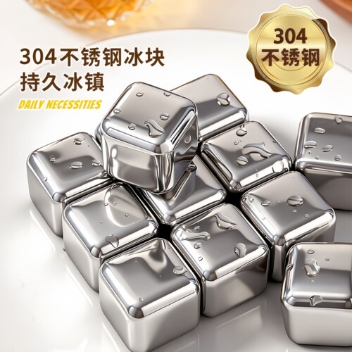 食品级304不锈钢冰块冰镇神器