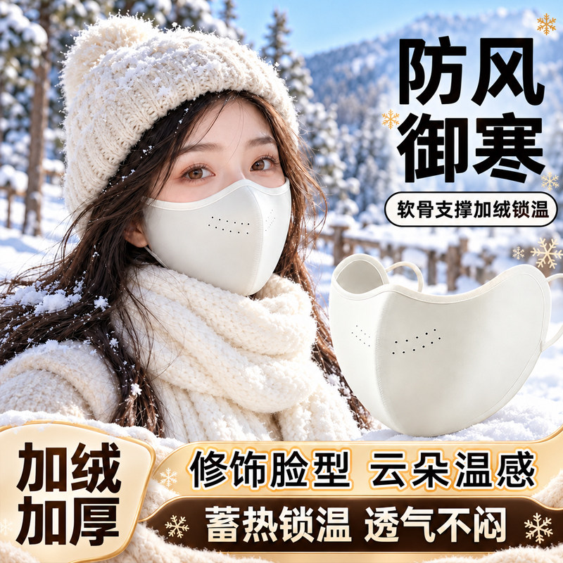 保暖加绒口罩男女同款立体防紫外线秋冬天防寒防风高颜值骑行面罩