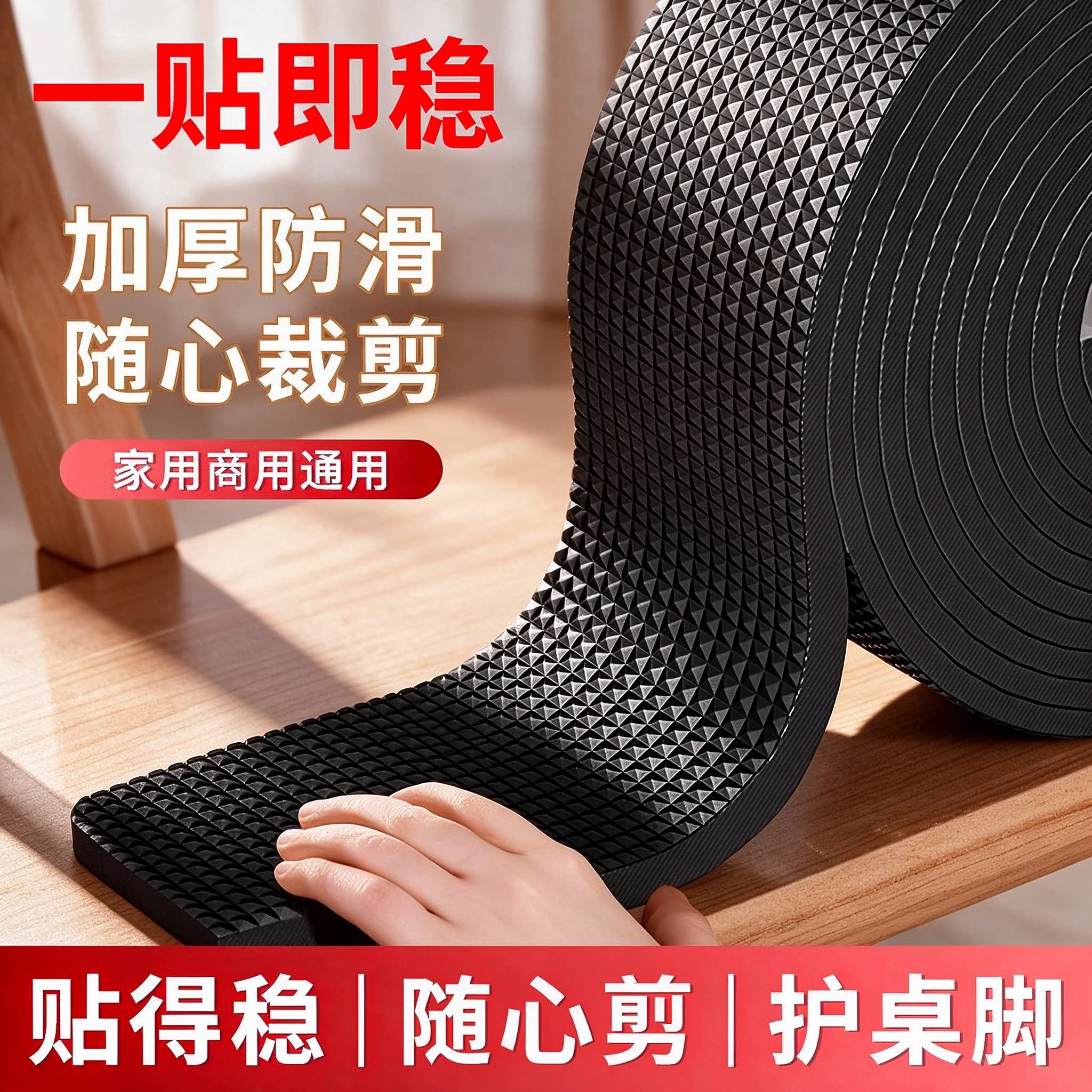 椅子静音脚垫凳子脚垫桌脚保护套耐磨防滑垫片贴沙发床桌子防撞贴